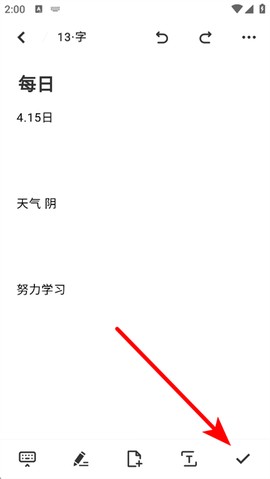 一刻日记[图3]