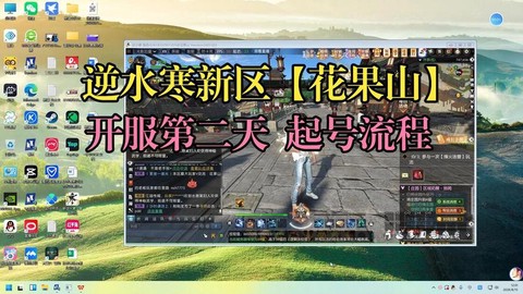 逆水寒什么时候开新区[图2]