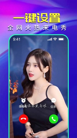 视频铃声来电秀截图1