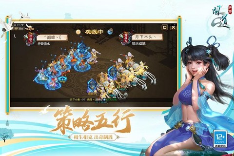 问道手游脚本怎么下载[图2]