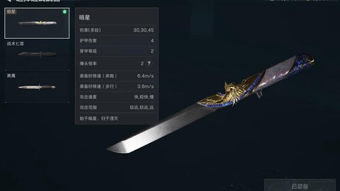 黑魂3飞刀怎么装备[图1]