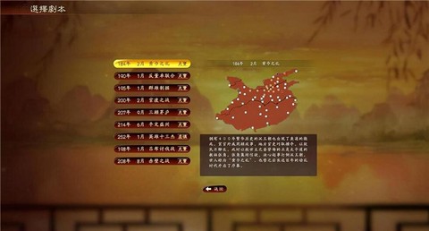 三国志13如何生子[图2]