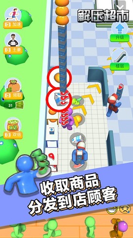 解压超市[图1]