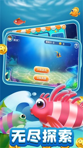 海底神龙进化截图1
