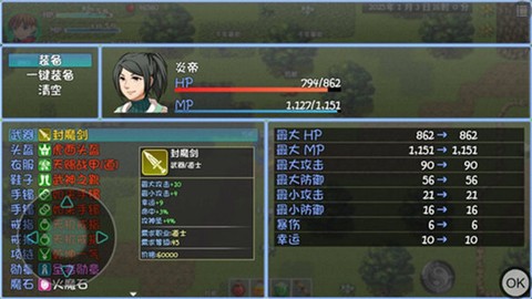 玛法传说截图2