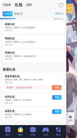 挑斗三国[图4]
