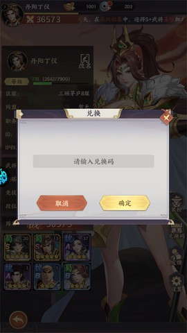 挑斗三国[图5]