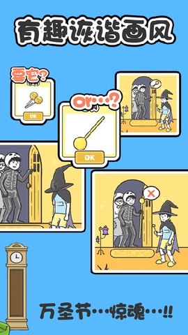 神回避截图1
