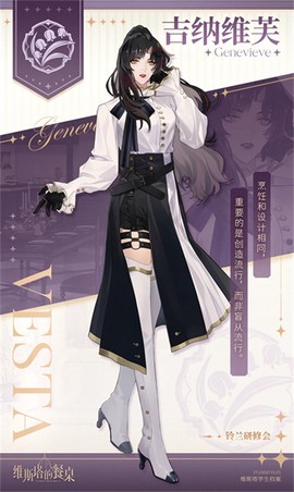维斯塔的餐桌[图14]