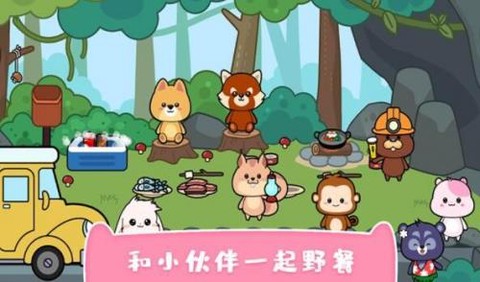 我的可爱萌宠截图1