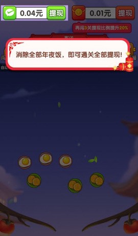 干饭大师截图3