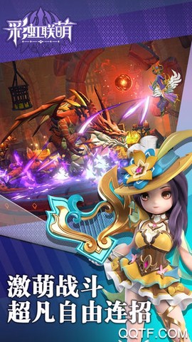 彩虹联萌截图2