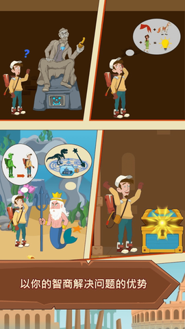 拉针解密：异世界截图3