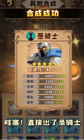 暴打骷髅王截图3
