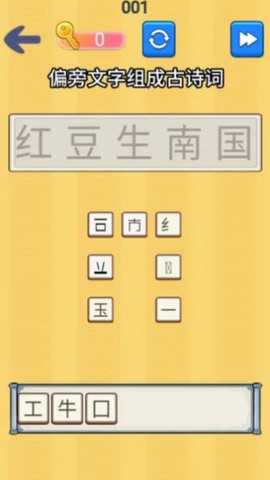 找茬批改大师[图3]