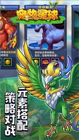 宠物星球mega进化版截图2