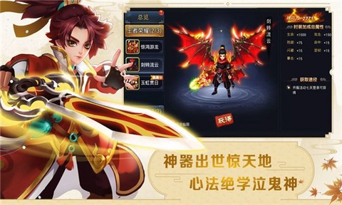 妖妖灵截图3
