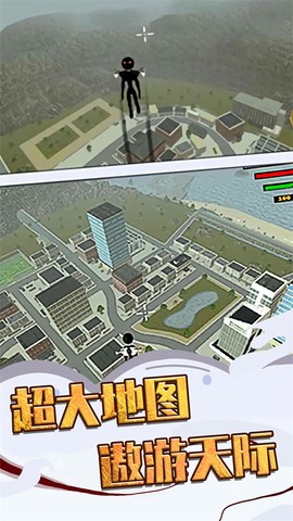 城市绳索英雄大作战截图2