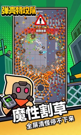 弹壳特攻队破解版截图1