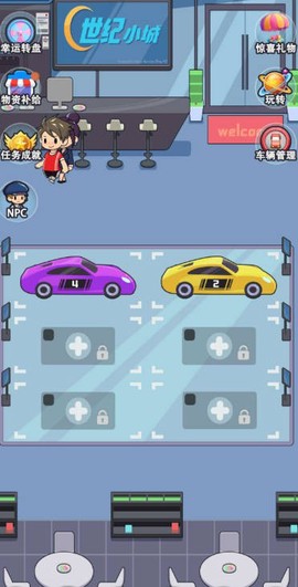 世纪小城截图3