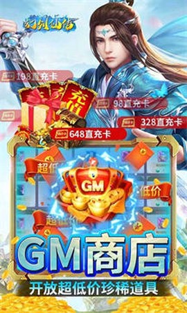 幻剑仙传截图1