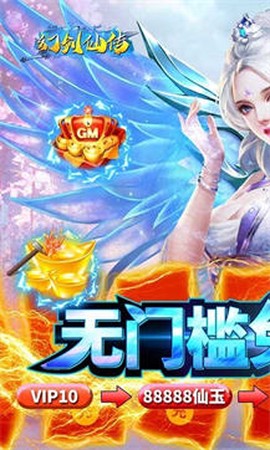 幻剑仙传截图3
