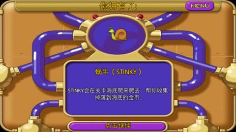 怪怪水族馆安卓版[图2]