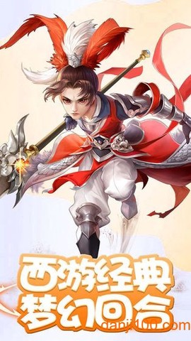 悟空你别跑BT截图2