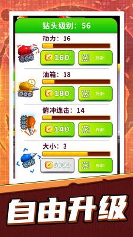 模拟采矿大亨2截图2