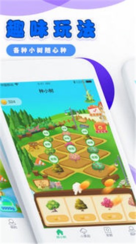小镇寻宝截图1
