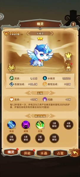 勇者传承[图4]