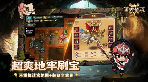 勇者传承截图2