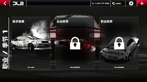 漂移传奇[图4]