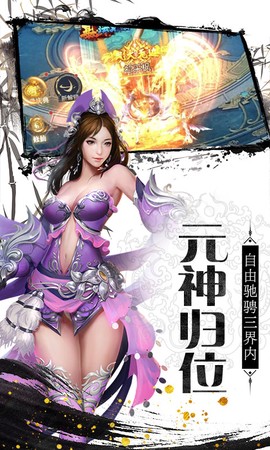 剑侠奇缘中文版截图1
