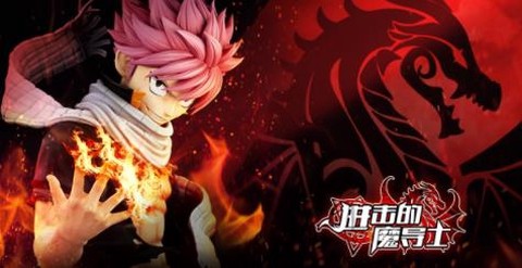 进击的魔导士[图1]
