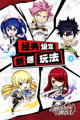 进击的魔导士截图1