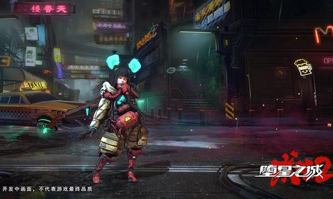 堕星之城截图1
