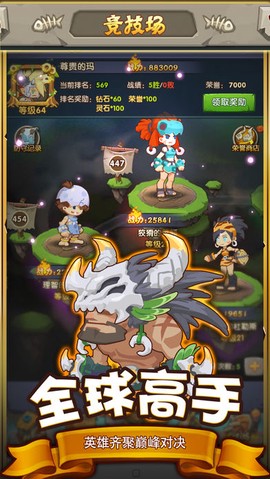 远古勇士截图1