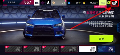 狂野飙车9正版[图1]