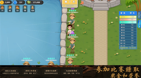 生计与沉冤截图3