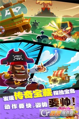海底寻宝大作战截图3