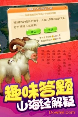 我要养神兽截图1