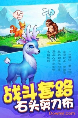 我要养神兽截图2
