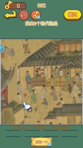 老六来找茬截图2