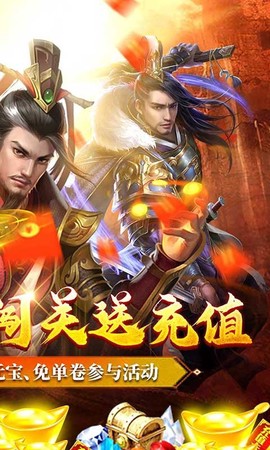 一号军团截图2