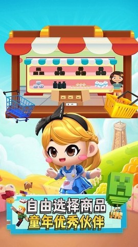 宝宝奇妙超市截图3