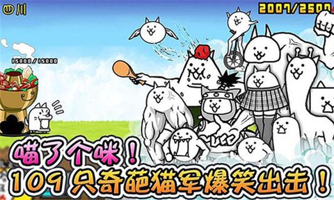 喵星人大战中文版截图1