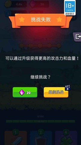 铁头战士截图1