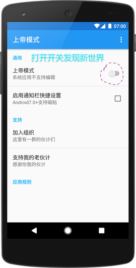 上帝模式截图3