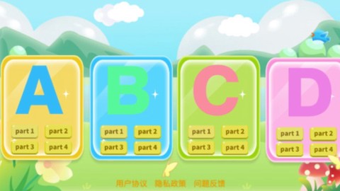 宝宝学英文26个字母截图2